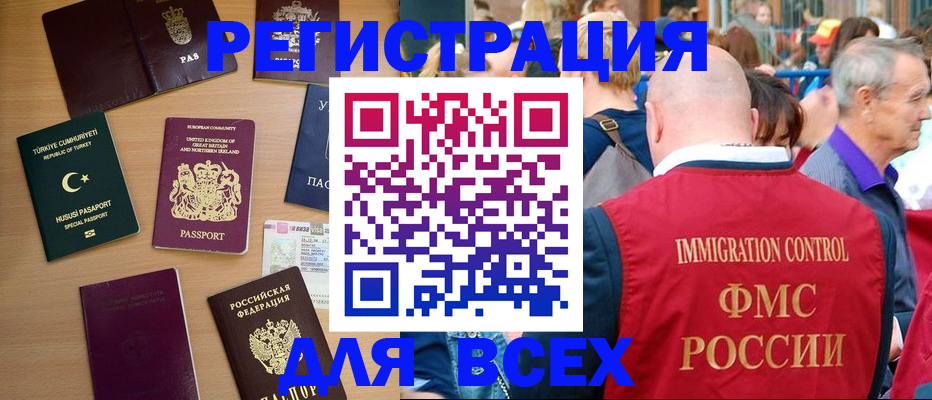 прописка от собственника в Дагестанских Огнях