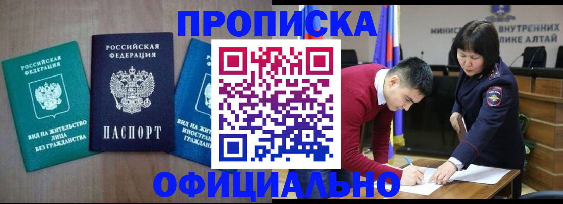 временная регистрация купить в Дагестанских Огнях