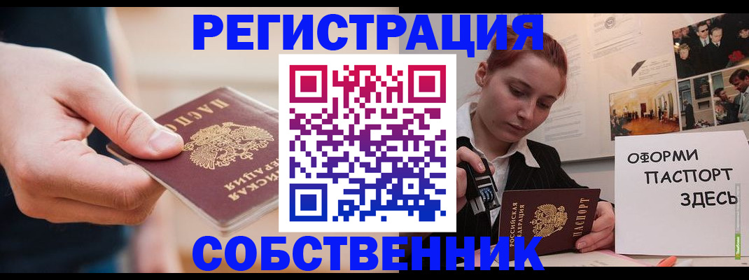 прописка 2025 в Дагестанских Огнях