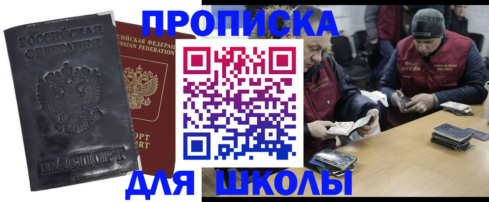 прописка для военкомата в Дагестанских Огнях