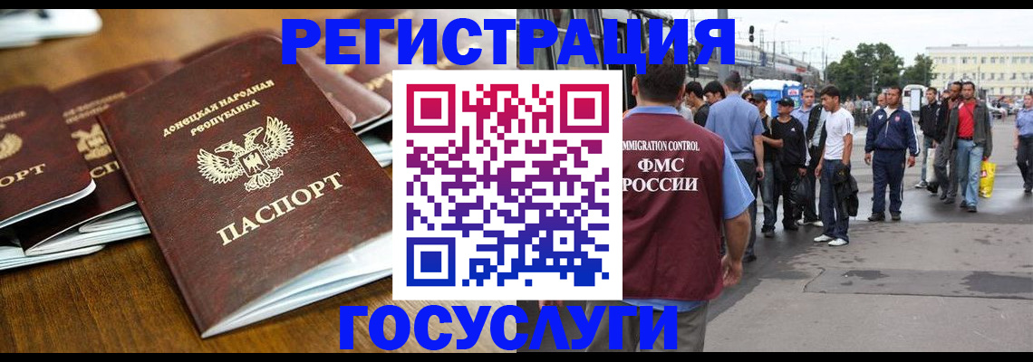 миграционный учет в Дагестанских Огнях