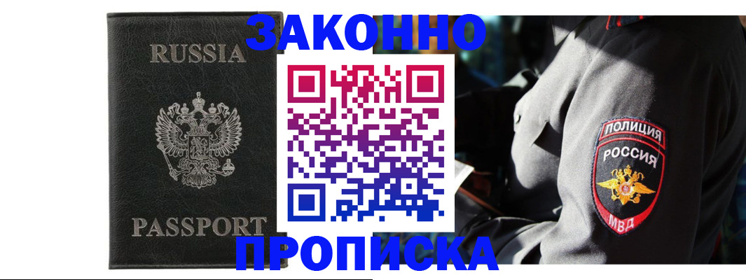 миграционный учет в Дагестанских Огнях