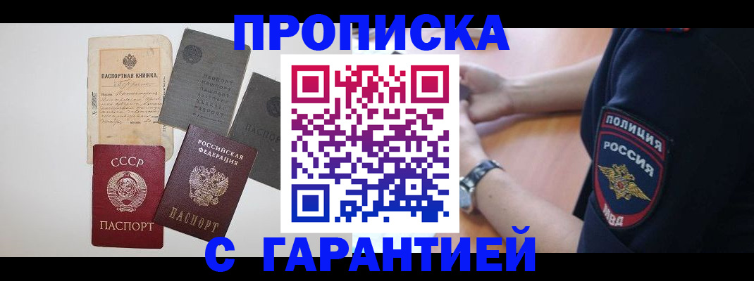 прописка для школы в Дагестанских Огнях