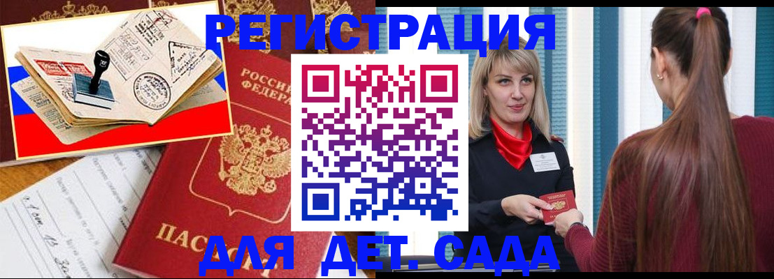 временная регистрация в Дагестанских Огнях