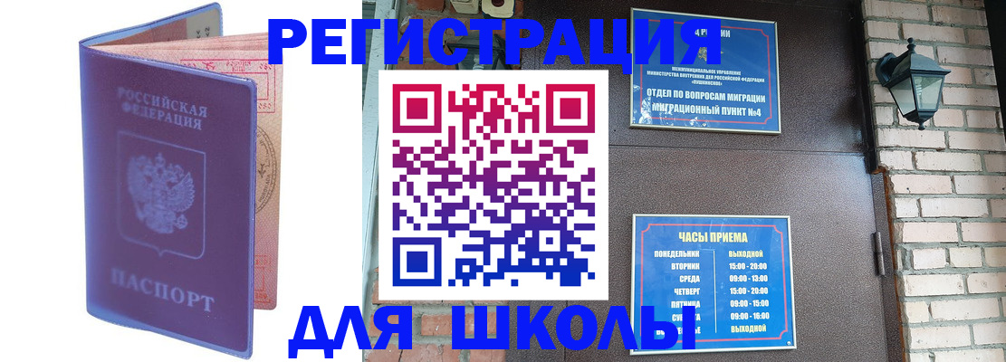 прописка паспорт в Дагестанских Огнях