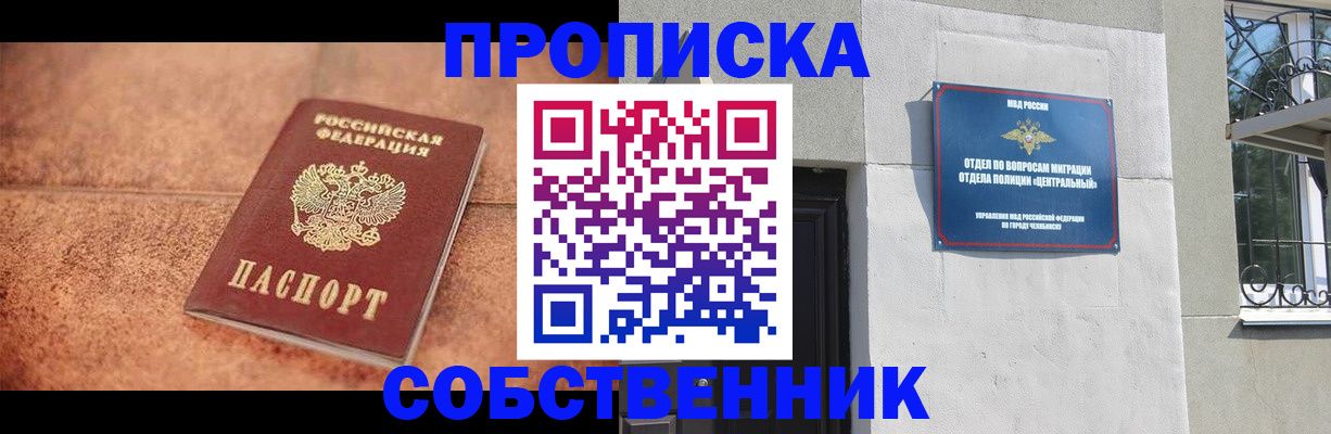 миграционный учет в Дагестанских Огнях