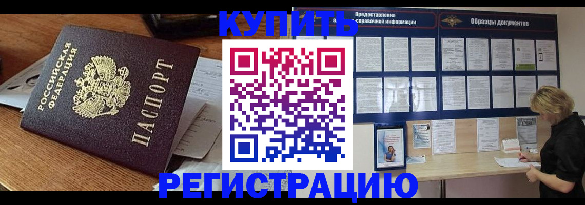 прописка регистрация в Дагестанских Огнях