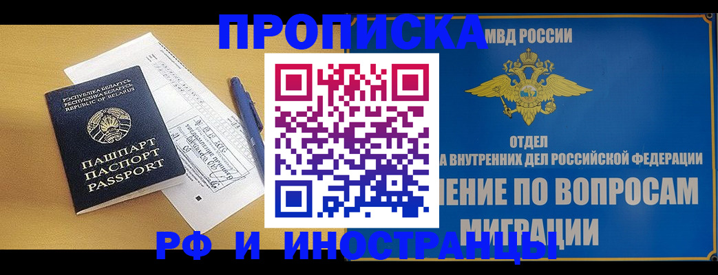 временная регистрация 2025 в Дагестанских Огнях